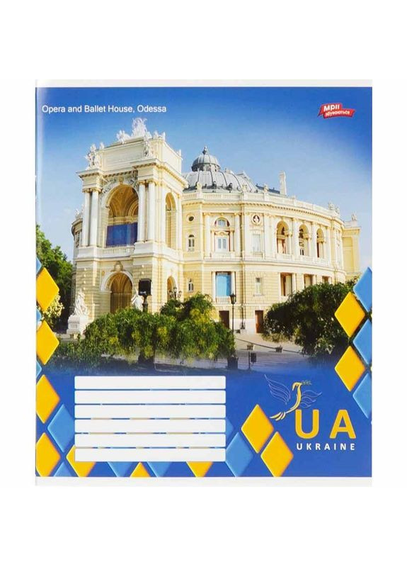 Зошит 48 арк. клітинка "МРІЇ" / Міста України Мрії Збуваються (360546257)