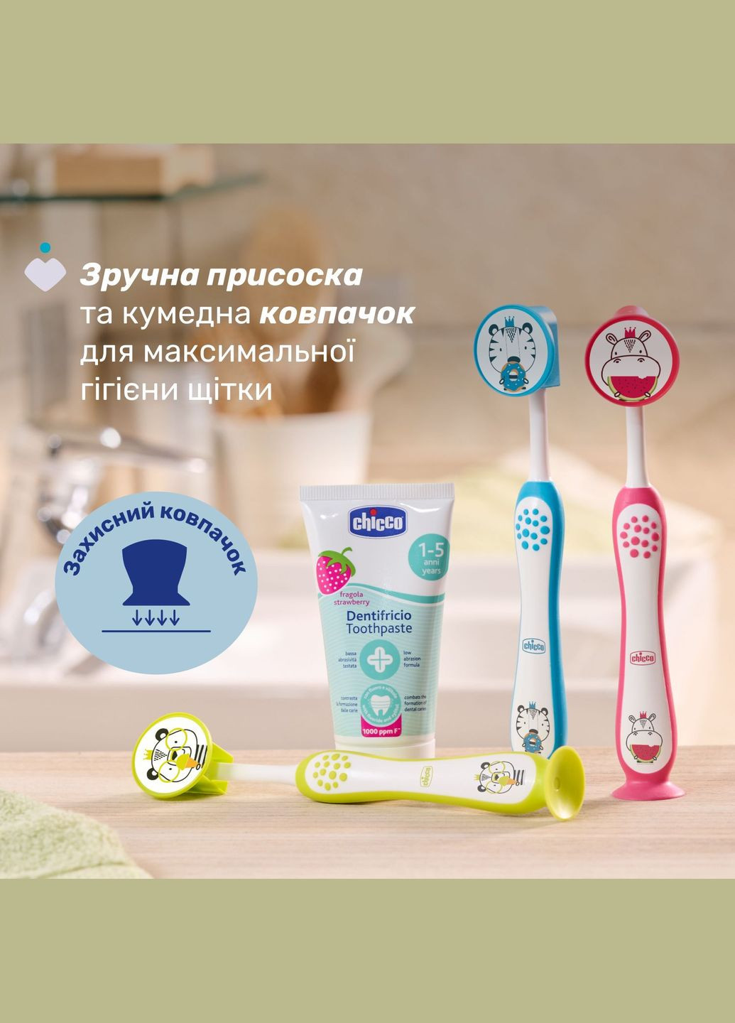 Зубная щетка на присоске 3-6 лет голубая () Chicco 12083.11 (328393884)