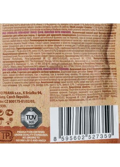 Ласощі Dog Semi Moist для собак, перепілка та орегано, 200 г Carnilove (362579755)