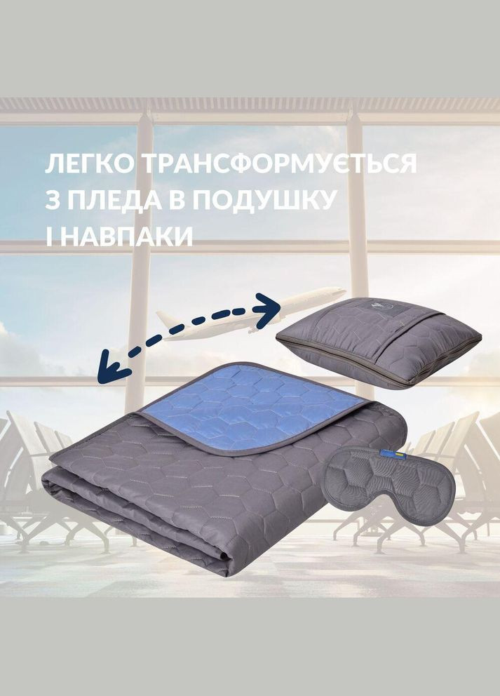 Плед-подушка дорожня для літака, кемпінгу, походів 120x180 (35x35) см + маска для сну сірий/джинс IDEIA (333819585)