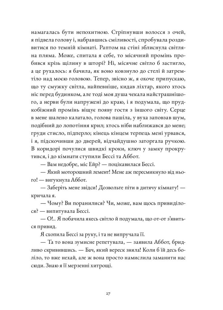 Джейн Эйр Nebo BookLab (370103121)