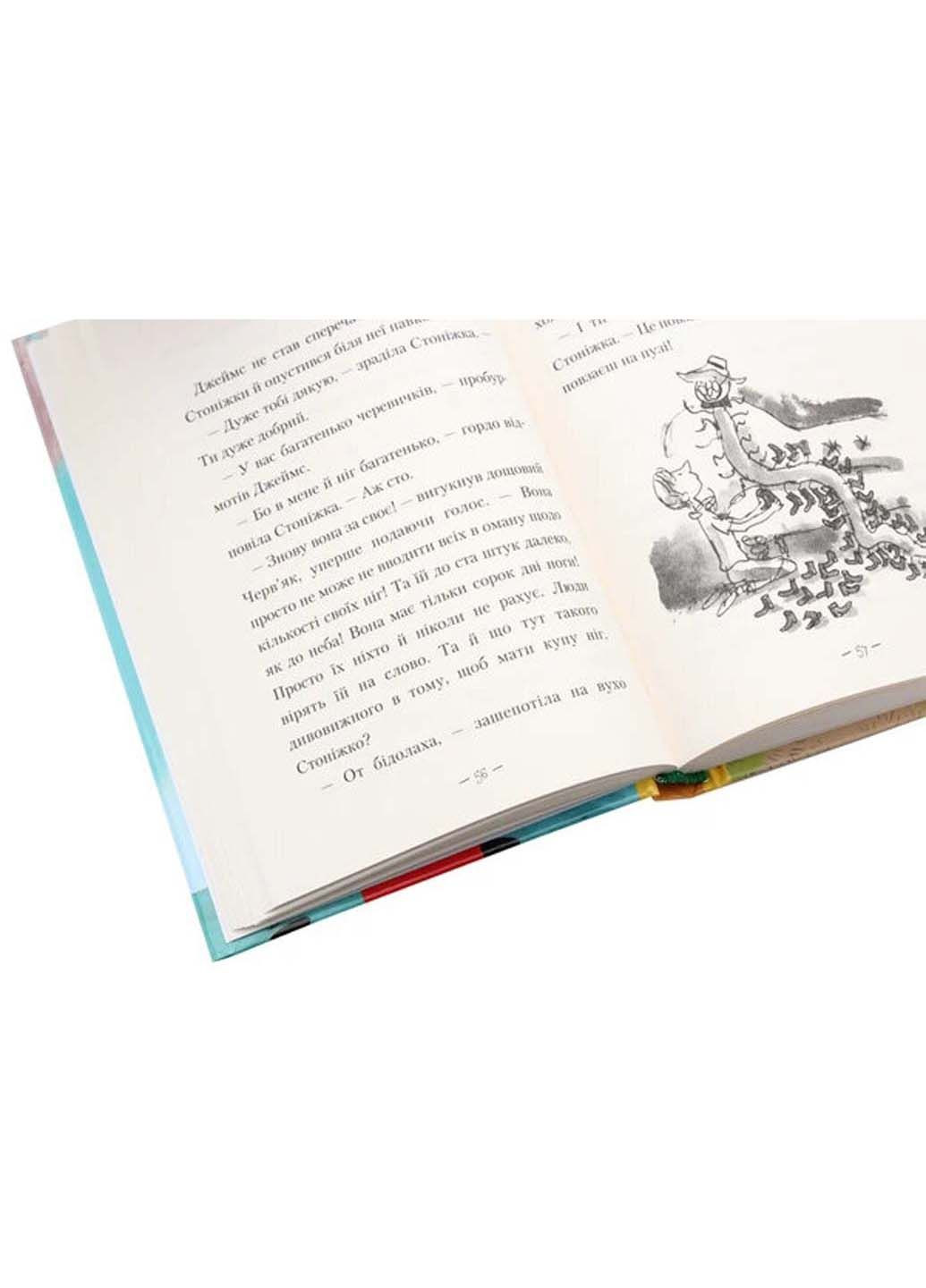Книга Джеймс и гигантский персик Роальд Даль 2017г 224 с Издательство «А-ба-ба-га-ла-ма-га» (293057727)
