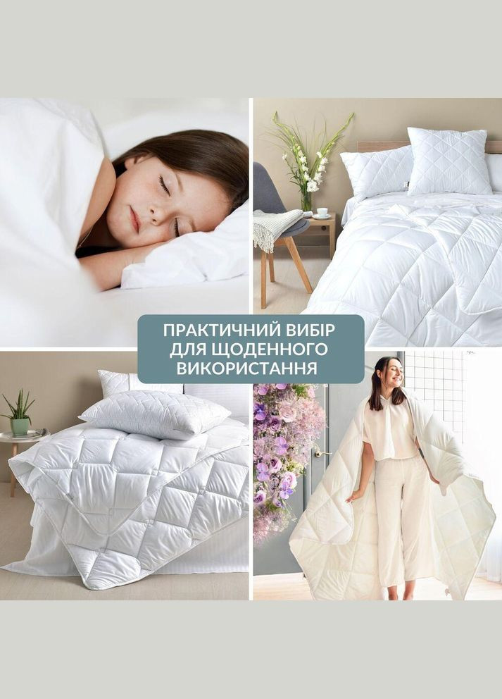 Ковдра ДобраНіч 200х220 см всесезонна антиалергенна щіл 300 г/м2 біла IDEIA (334727021)