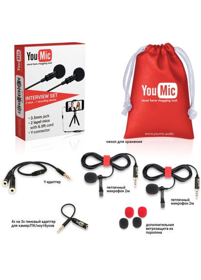 Петличний мікрофон YouMic - Набір із двох мікрофонів по 3,6 метра кожен (581050) PowerDeWise (300854138)