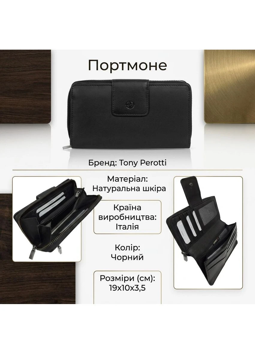 Женский кошелек натуральная кожа Cortina 5084 nero (90286) Черный Tony Perotti (400783506)