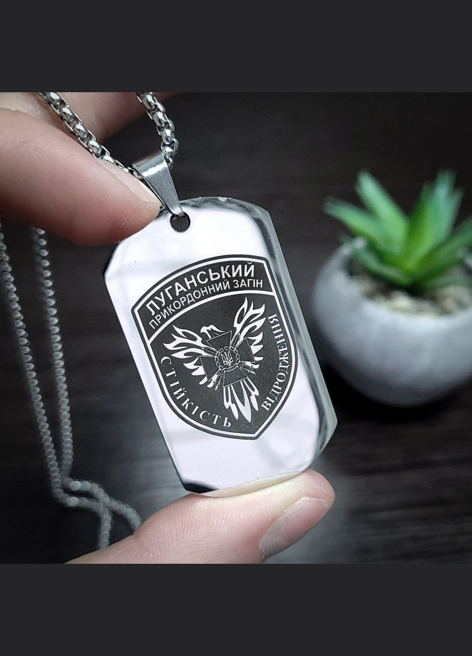 Жетон ВСУ из нержавеющей стали с цепочкой. Жетон 110 ОМБр – 110-я отдельная механизированная бригада No Brand (300369505)