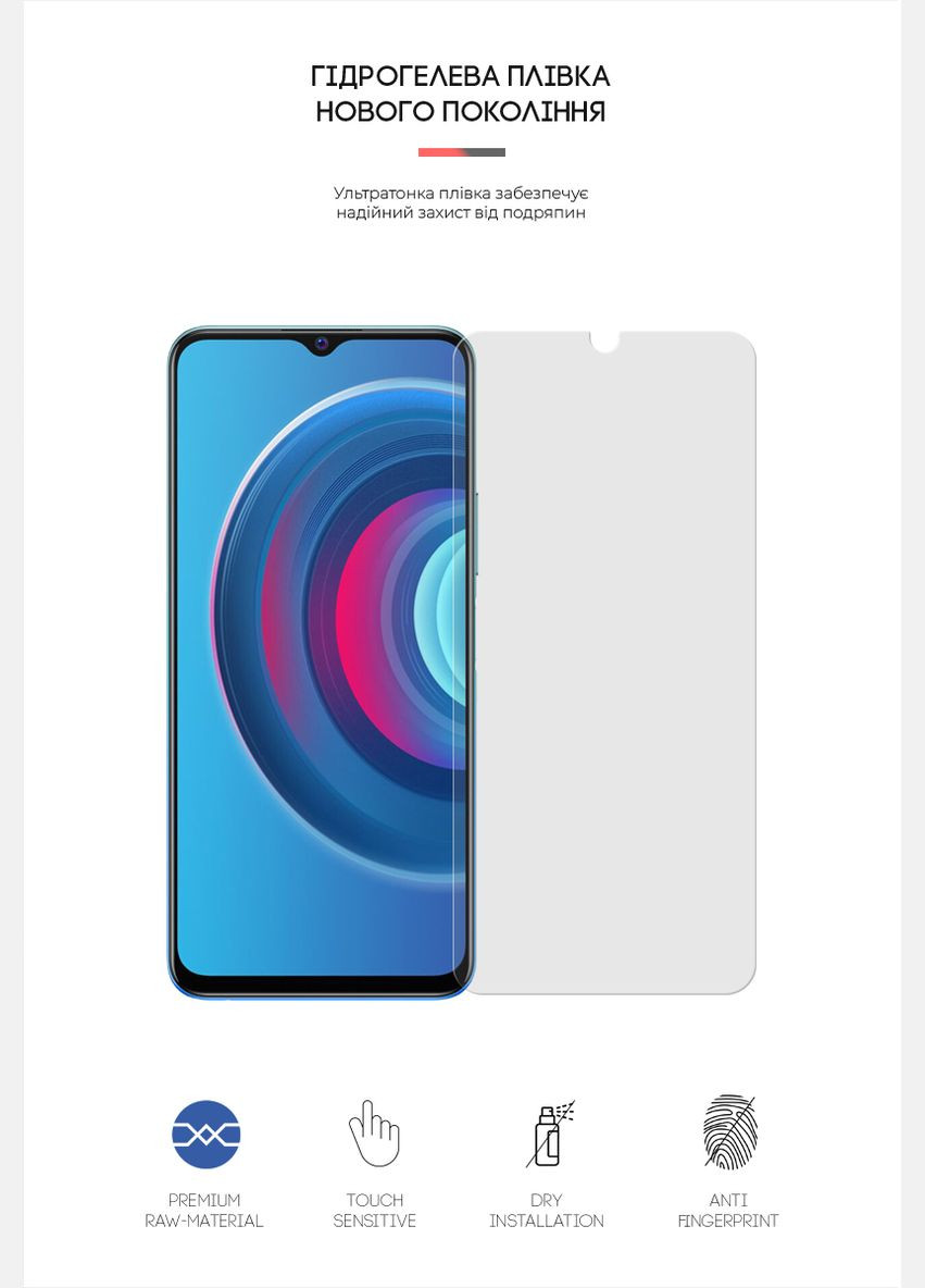 Гидрогелевая пленка Matte для Vivo Y53s 4G (ARM66038) ArmorStandart (265533229)
