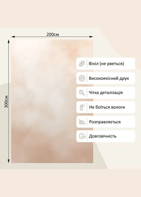 Вініловий фон (фотофон) для студії 200x300см, Frontlit 450 г/м2, №53158 PhotoVinyl (359401028)