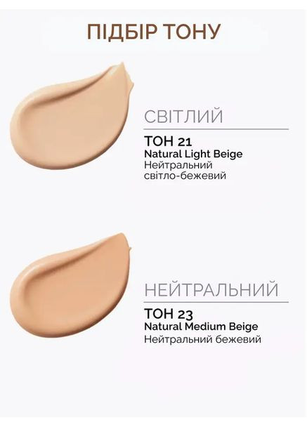 Тональное средство-кушон №23 M Magic Cushion Cover Lasting SPF50+/PA+++ 15 g MISSHA (366223400)