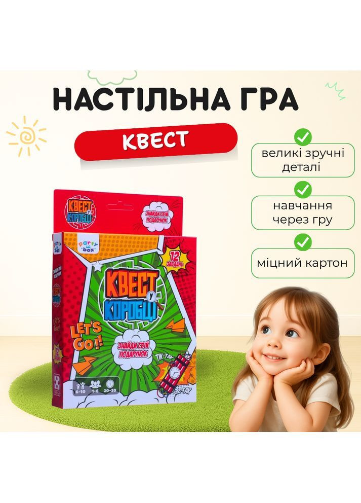 Розважальна настільна гра для дітей . Квест у коробці Комікс. VT5902-04 Vladi toys (366239523)