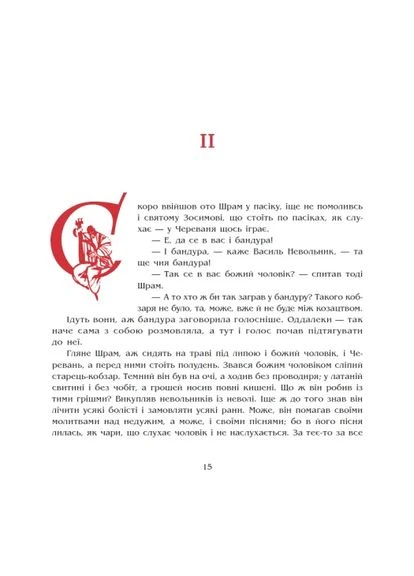 Черный совет. Хроника 1663 года READBERRY (370063872)