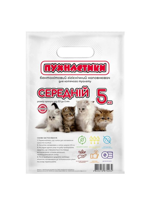 Наполнитель бентонитовый ПУХНАСТИКИ средний 5кг (без аромата) No Brand (368710954)