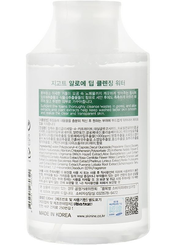 Очищающая вода Aloe Deep Cleansing Water 530ml (2-856880) Jigott (369796926)