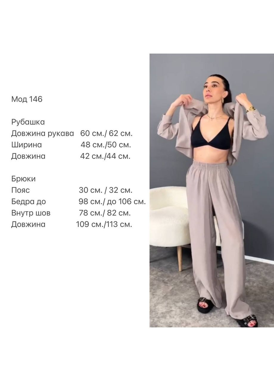 Женский костюм из шелковистой ткани. Україна (350669333)