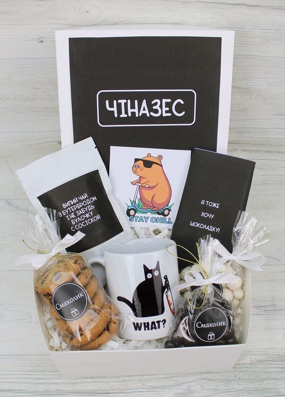 Подарочный бокс на День рождения "Чиназес" подруге, сестре, брату, другу, девушке, парню (8-1369) Кукумбер (324416362)
