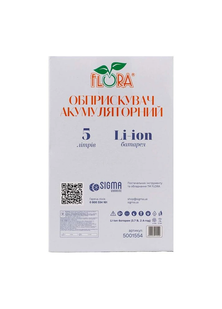Обприскувач акумуляторний 5л Li-ion (5001554) Flora (386516814)