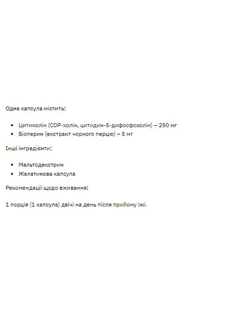 Stark Citicoline 250mg - 60caps Stark Pharm (392265253)