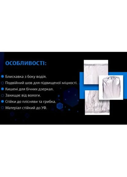 Тент автом. CC11106 S серый Polyester 406х165х119 к.з/м.в.дв Vitol (315787215)