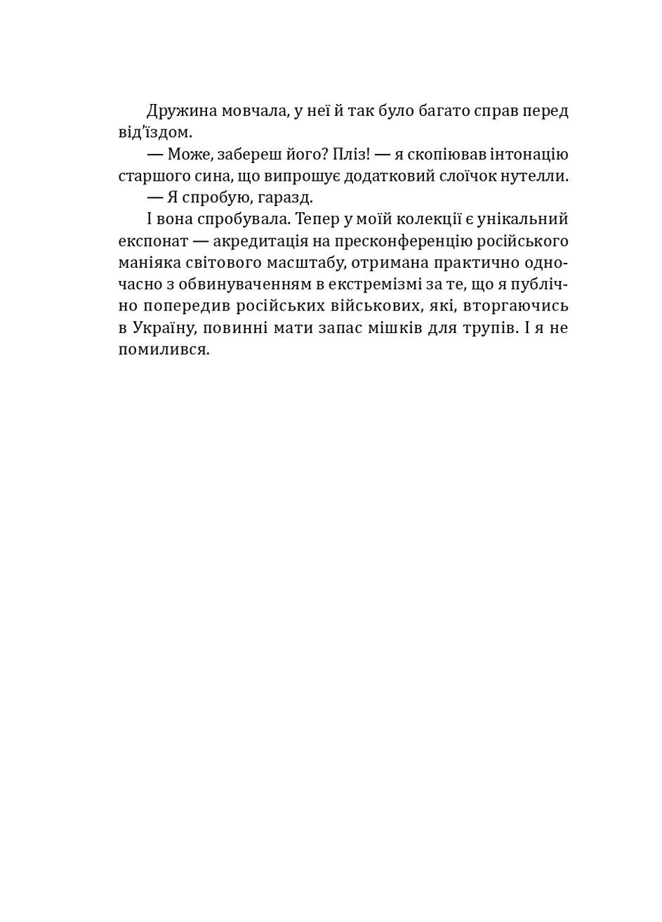 Вірус Красної площі Фоліо (370075076)