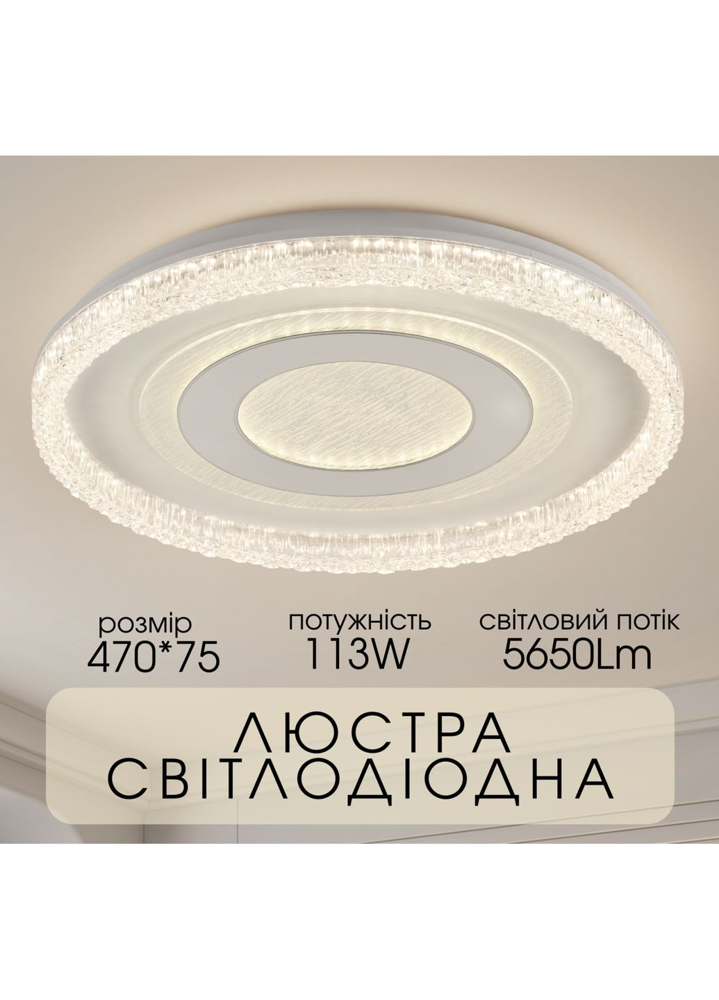 Светодиодная припотолочная люстра 2H-012, Белый Valeso (365877896)