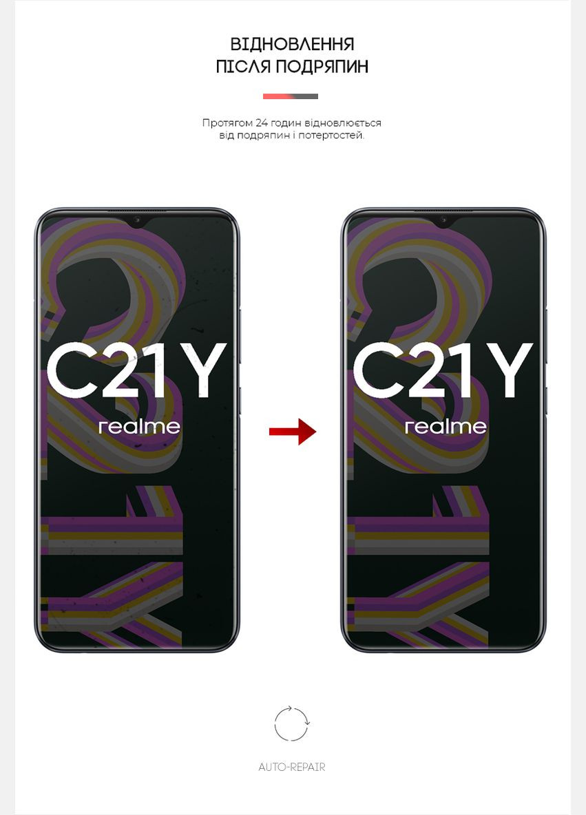 Гидрогелевая пленка для Realme C21Y (ARM60114) ArmorStandart (265534177)