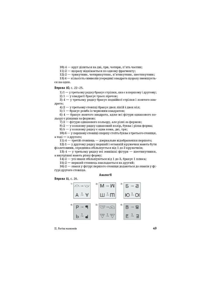 2 класс Планета Размышлений Методическое пособие для учителя Гись Филяк Учебная литература РАНОК (372444888)