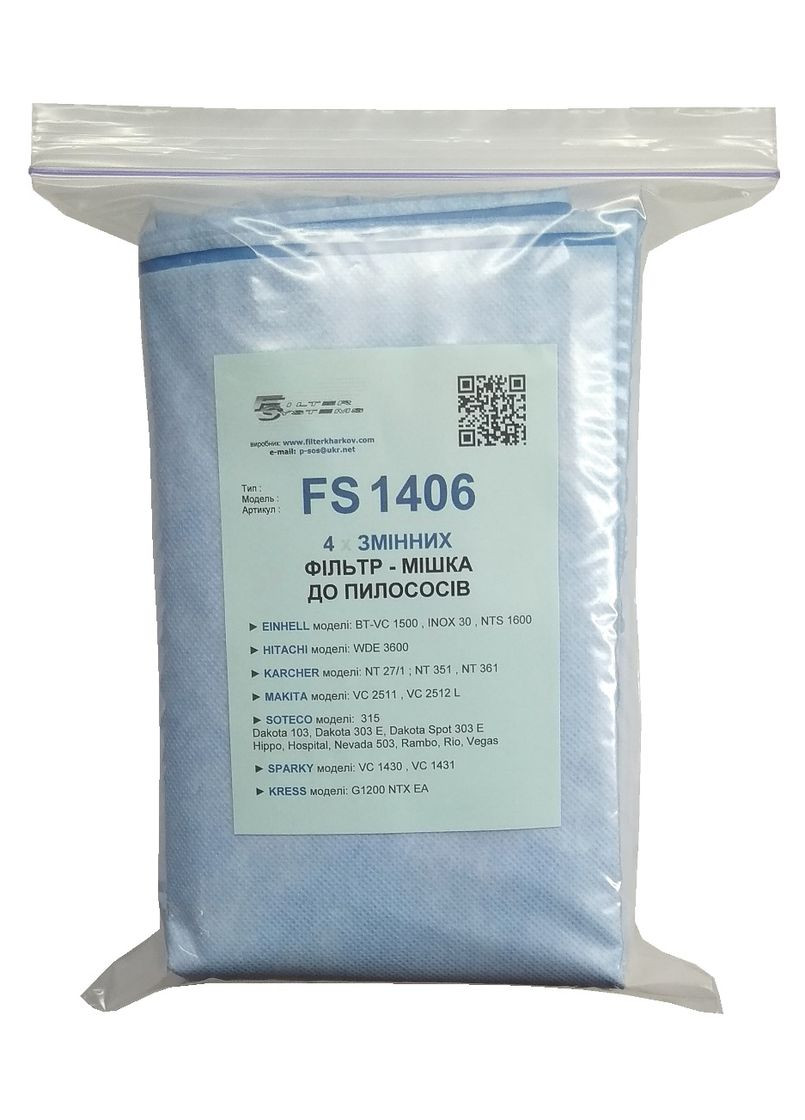 Одноразові мішки FS 1406 (4 шт. в упаковці) для пилососа EINHEL, HITACHI, MAKITA, SOTECO, SPARKY, KRESS. Filter Systems FS1406 (333829265)