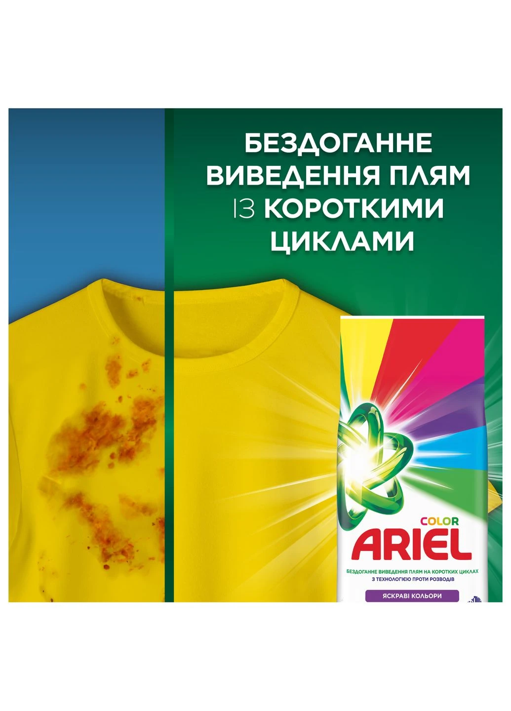 Пральний порошок Аква-Пудра Color 6 циклів, 900 г Ariel (385572167)