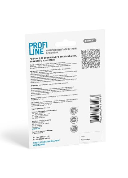 Капли Profiline для собак 4-10 кг, 1 пипетка 1,0 мл (инсектоакарицид) (*) ProVET (322589904)