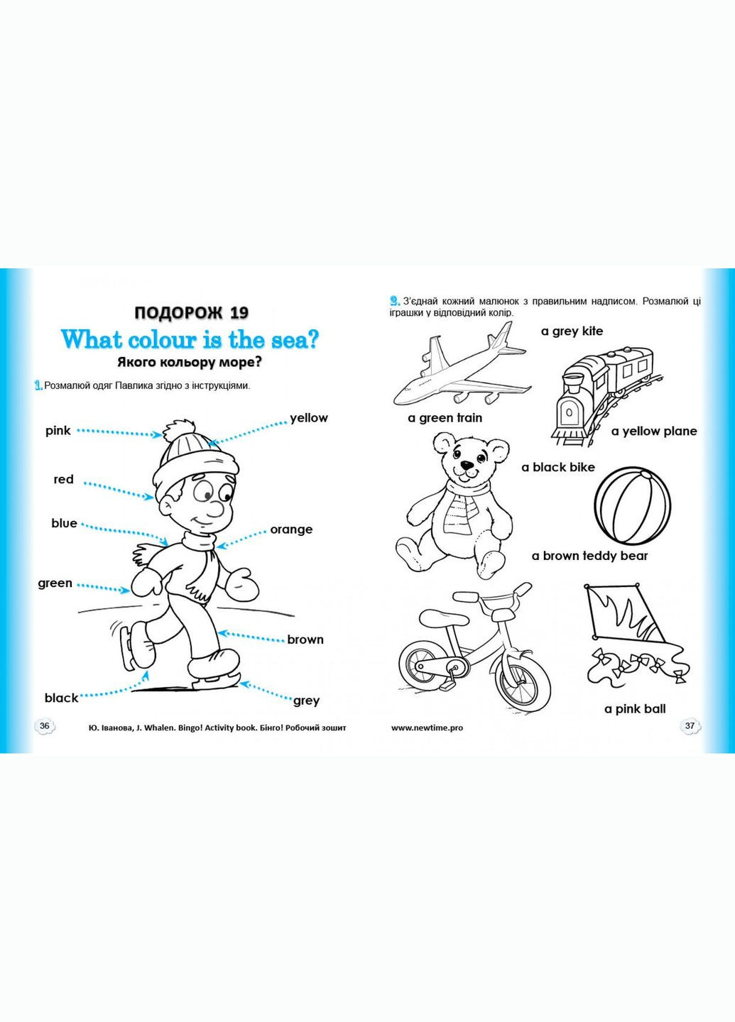 Робочий зошит Bingo! Activiti book рівень 1 Юлія Іванова, Jim Whalen (укр) New Time Books (351587247)