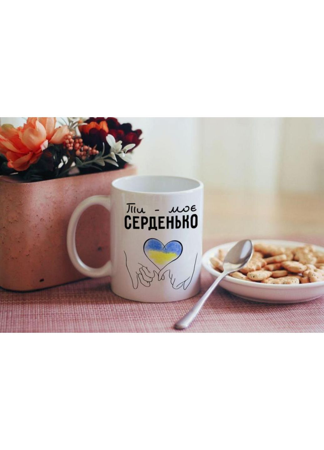 Чашка Ты мое Сердечко керамическая белая 330 мл ProDobro (365443035)