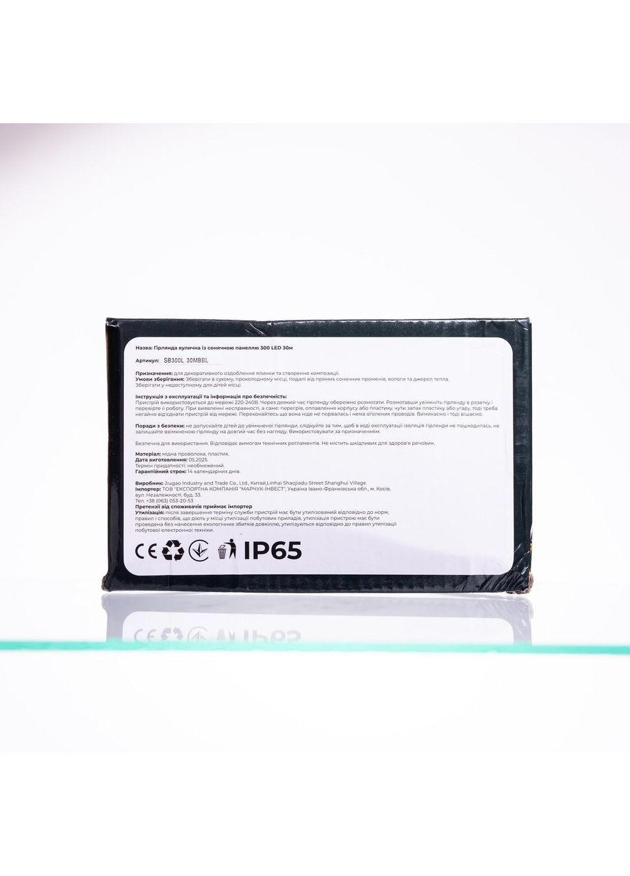 Новорічна гірлянда вулична 30 м 300 LED з сонячною батареєю чорний провід Мультиколір SB300L30MBML Garlando (370373143)