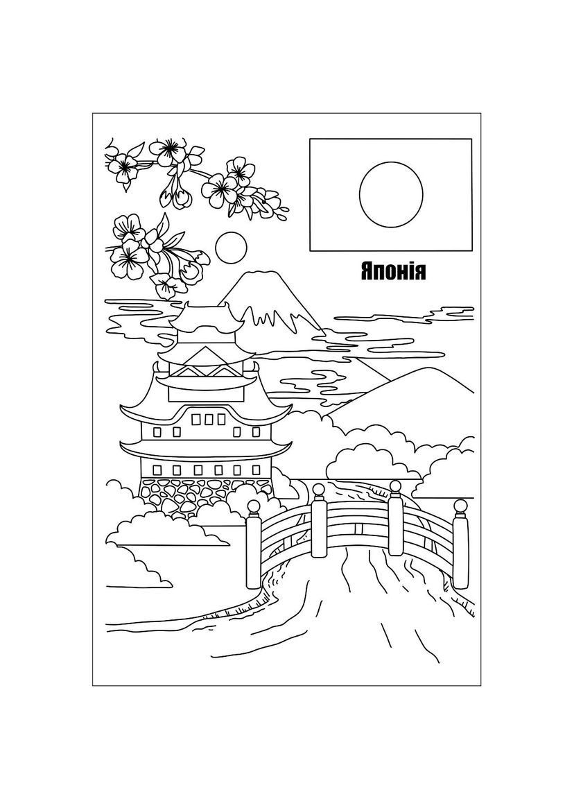 Раскраска Путешествие по странам 12 страниц () 1 Вересня 743051 (366529551)