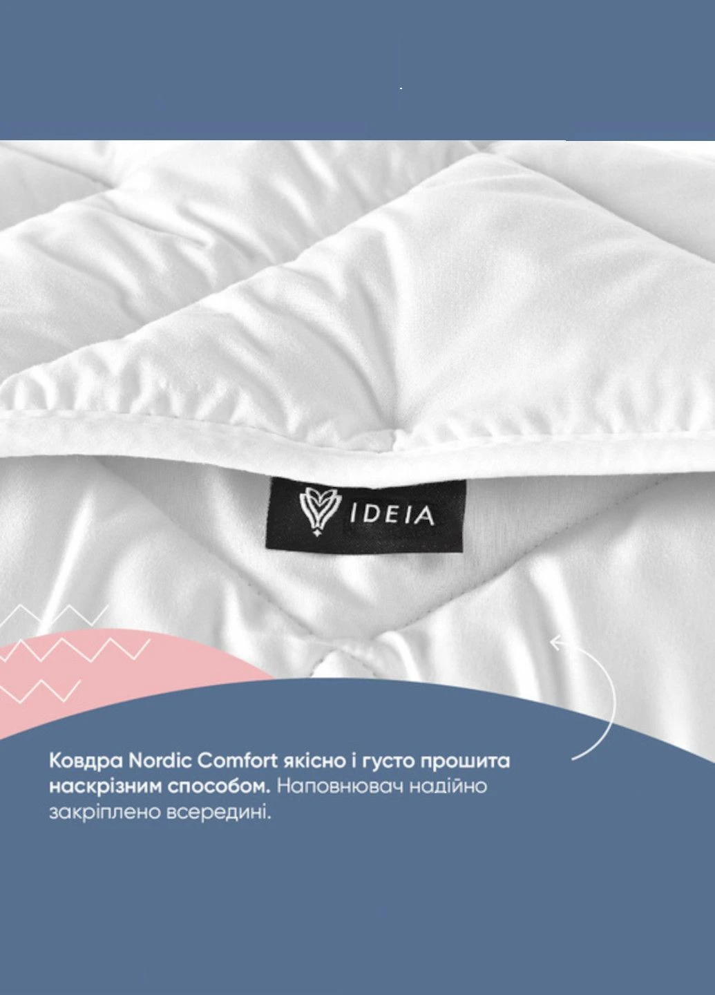 Одеяло "NORDIC COMFORT" 200х220см летнее IDEIA (373403313)