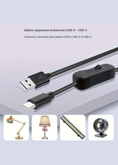 Кабель живлення з вимикачем USB Type-C DC001 3м No Brand (338628198)