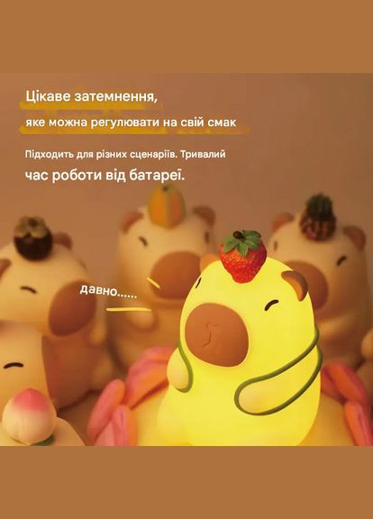 Нічник акумуляторний Капібара з рюкзаком черепашки 1200 мАг є 7 кольорів таймер 30хв YH-328 No Brand (332627469)