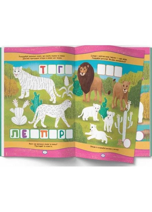 Нейрораскраска. Зоопарк. 100 нейронаклеек (9786175475324) Кристал Бук (316081263)