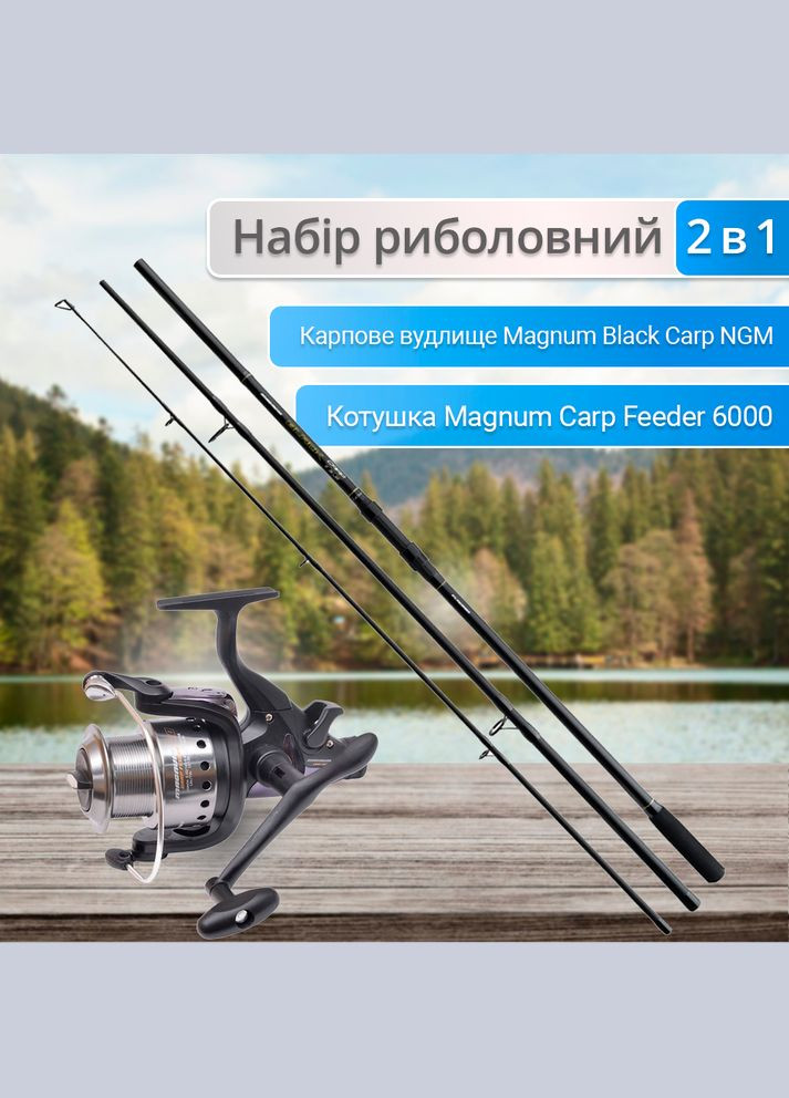 Набір Карпове вудлище Magnum Black Carp NGM 3.3м 3lb FLMBC330 + Котушка Magnum Carp Feeder 6000 Flagman (316467679)