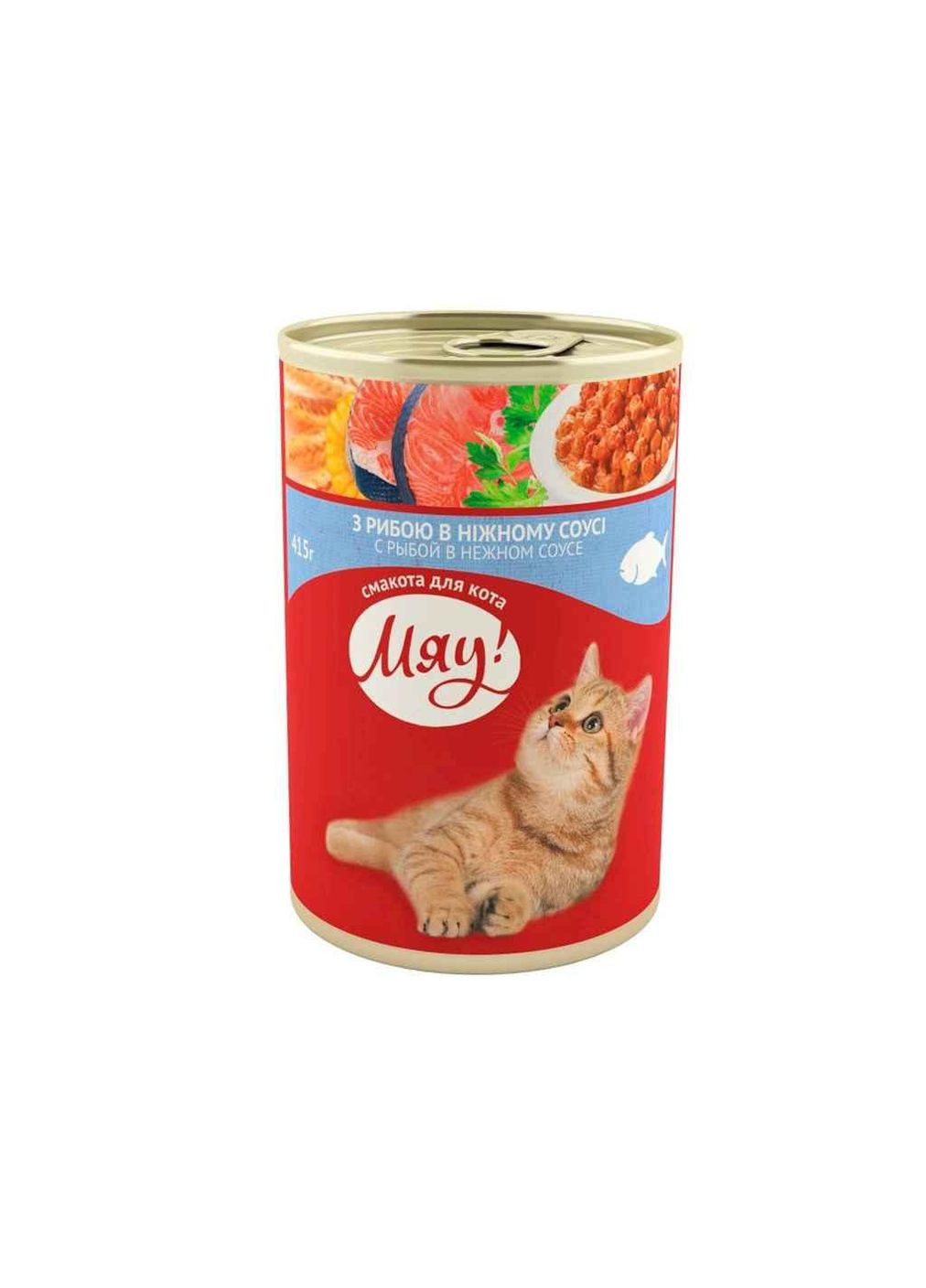 Консервований корм Повнораціонний для д/котів Риба в соусі 415гр ТМ МЯУ Мяу! (303675312)
