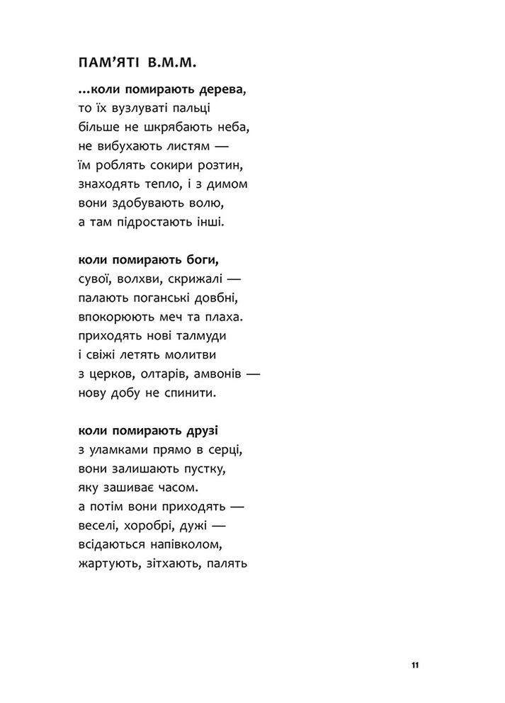 Книга Бикфордова кровь Олег Лысак (9786178229870) АССА (316125028)