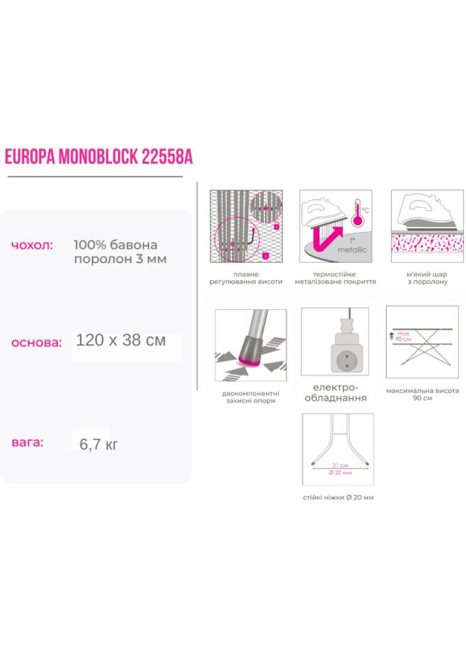 Прасувальна дошка Penny (22558A) Eurogold (306527775)