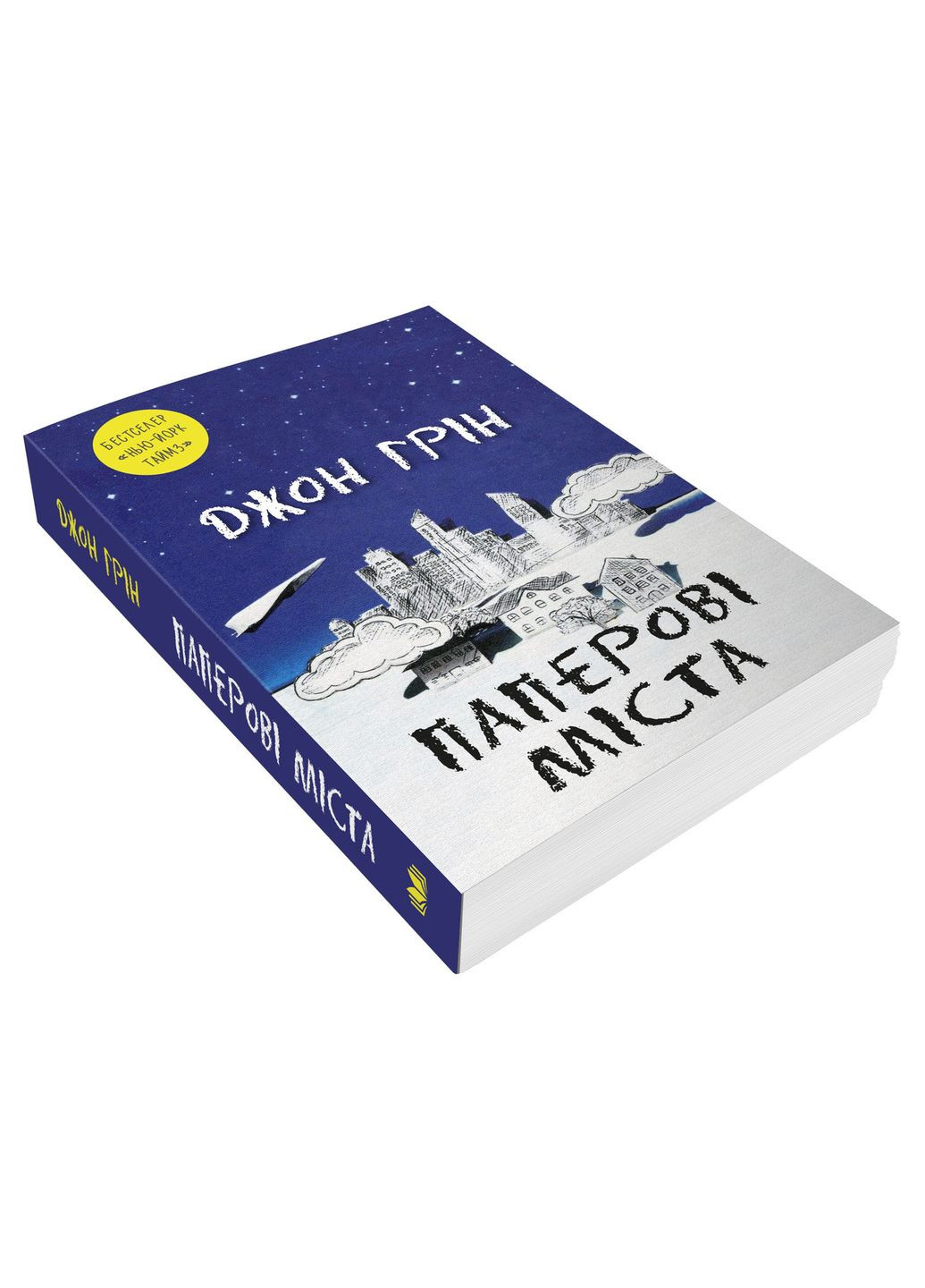 Книга Бумажные города. Автор - Джон Грин ( ) КМ-Букс (338877937)