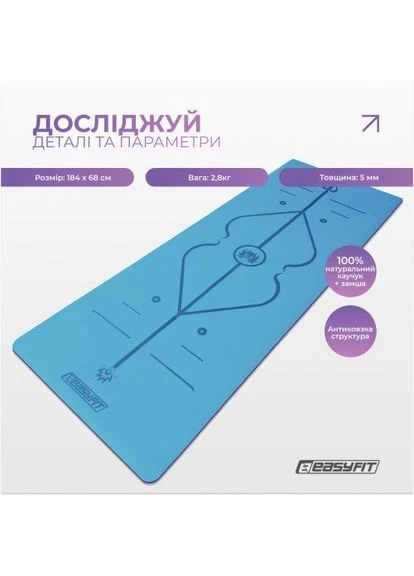 Коврик для йоги профессиональный Pro каучук 5 мм Голубой EasyFit (394051089)