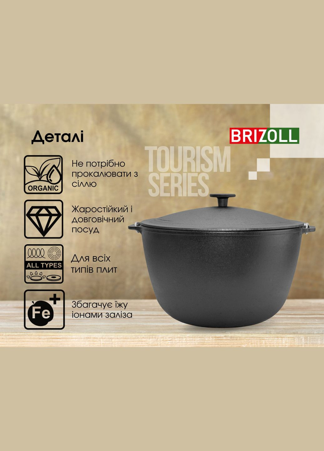 Казан чавунний туристичний 12 л з кришкою та триногою Brizoll (370616644)