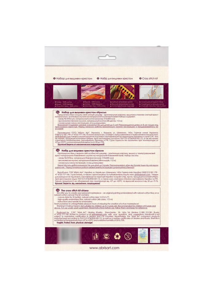 Набір для вишивання хрестиком "Іриси" AH-142 30х21 см Abris Art (305231836)