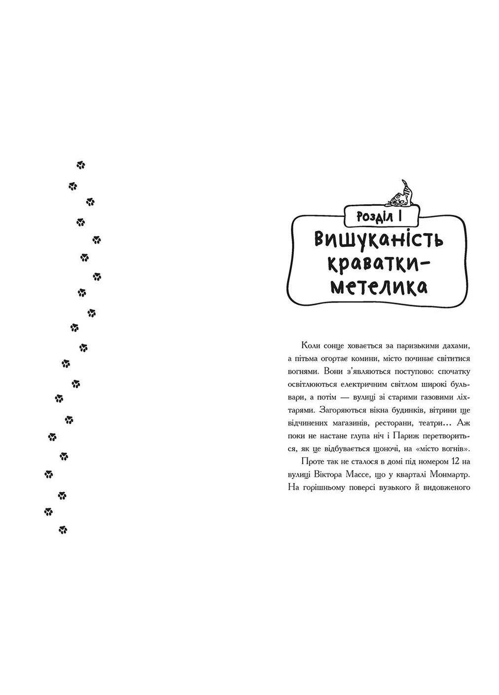 Галантный крайд. Книга 2 No Brand (368829380)