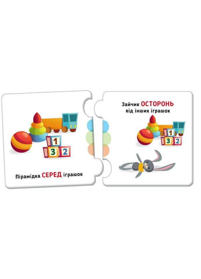 Розвиваючі пазли Орієнтування в просторі 1784004 добери пару No Brand (330603383)