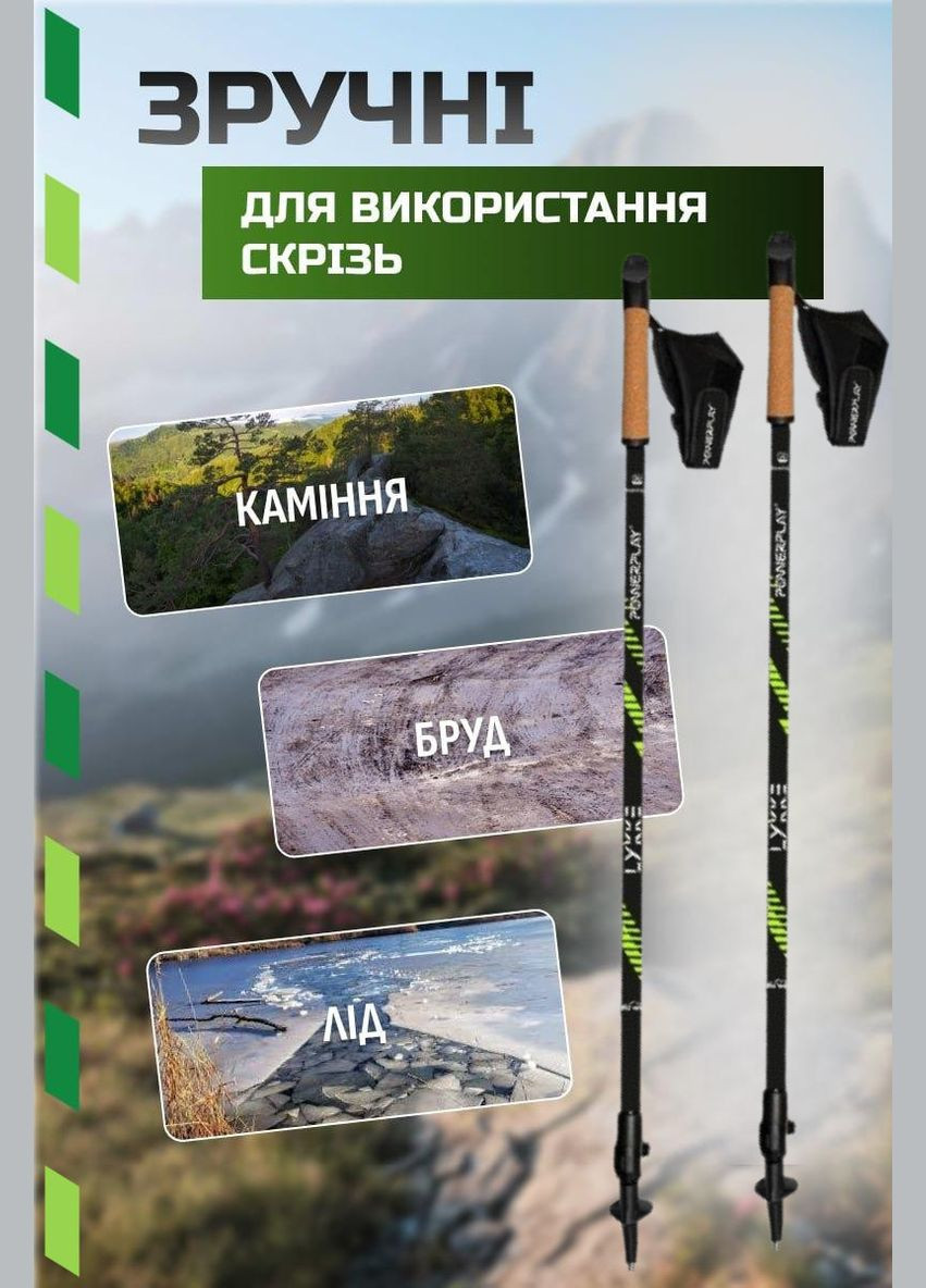Палиці для скандинавської ходьби 9104 Lykke 80-135 см (пара) PowerPlay (317849072)