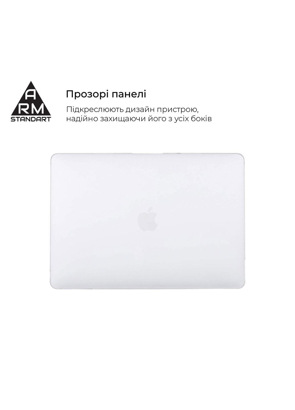 Накладка Air Shell для MacBook Air 13.6 M4/M3/M2 (A3240/A3113/A2681) Clear (ARM65812) ArmorStandart (327882340)