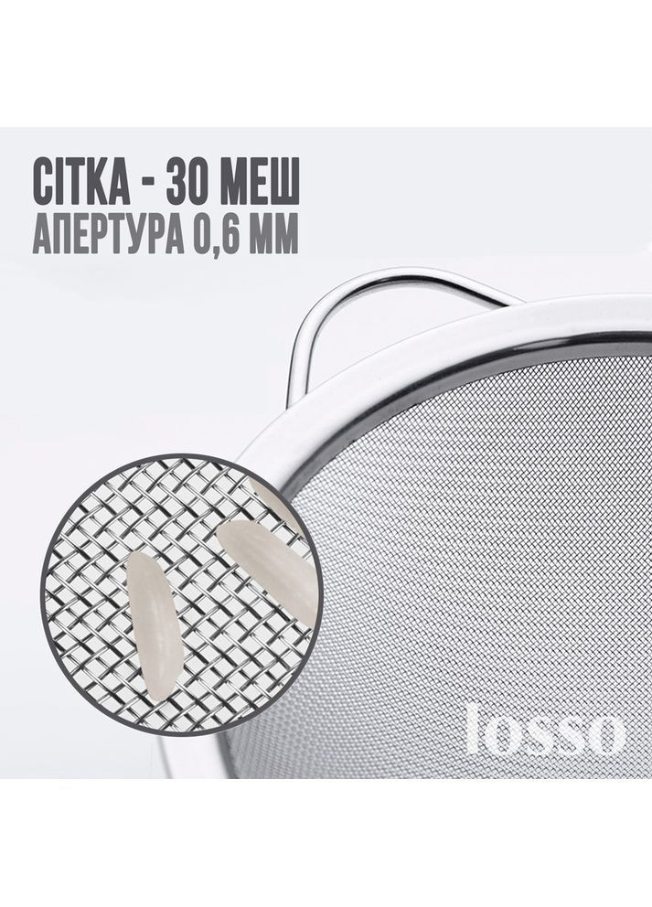 Сито кухонне із ручкою PREMIUM 14 см Losso CT-304 (366823319)